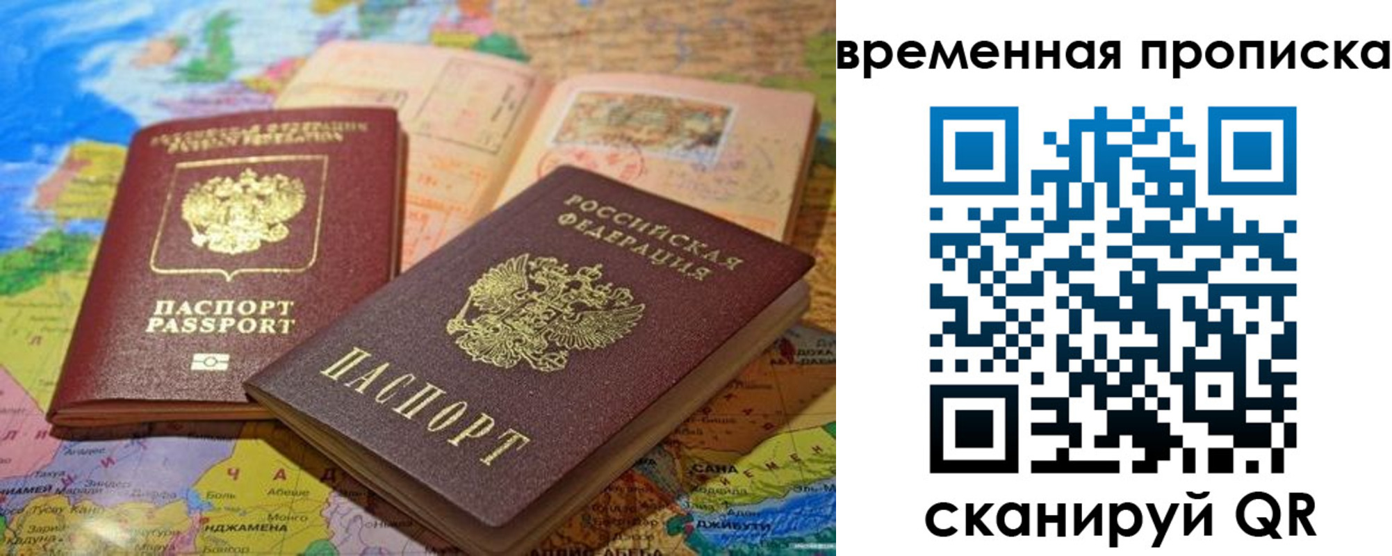 временная регистрация недорого в Кизляре