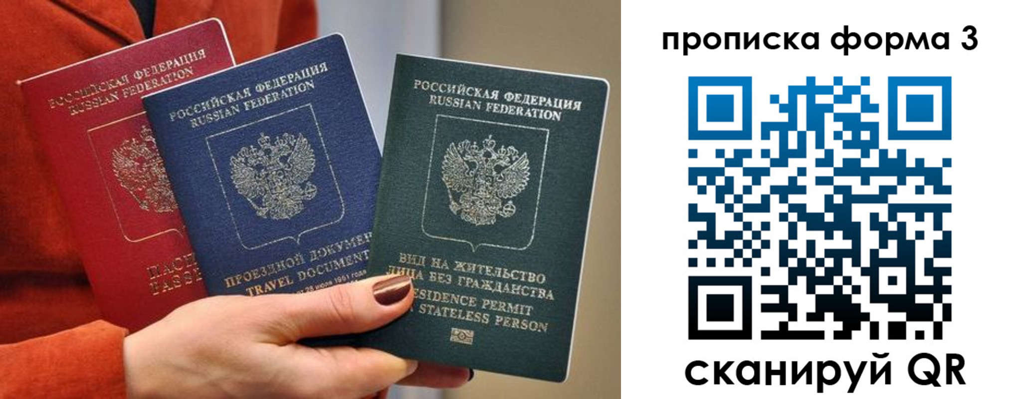 прописка для работы в Кизляре
