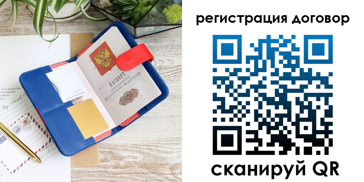 миграционный учет в Кизляре