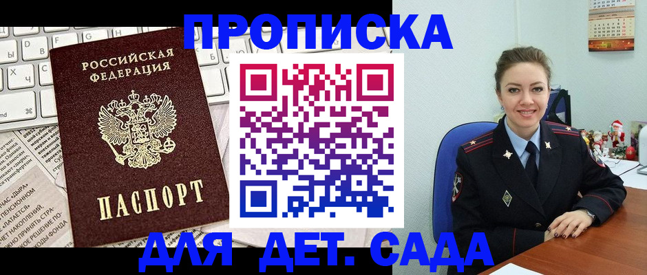 временная регистрация гарантия в Кизляре