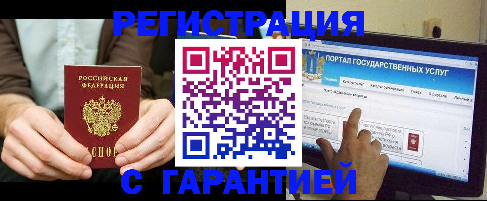 временная регистрация недорого в Кизляре