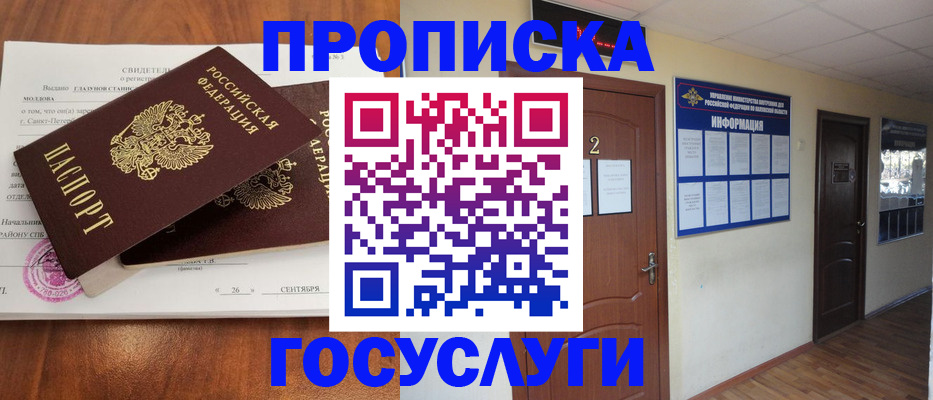 временная регистрация госуслуги в Кизляре