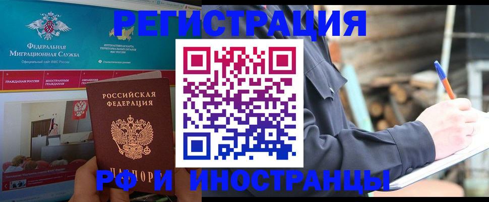 временная регистрация поиск в Кизляре